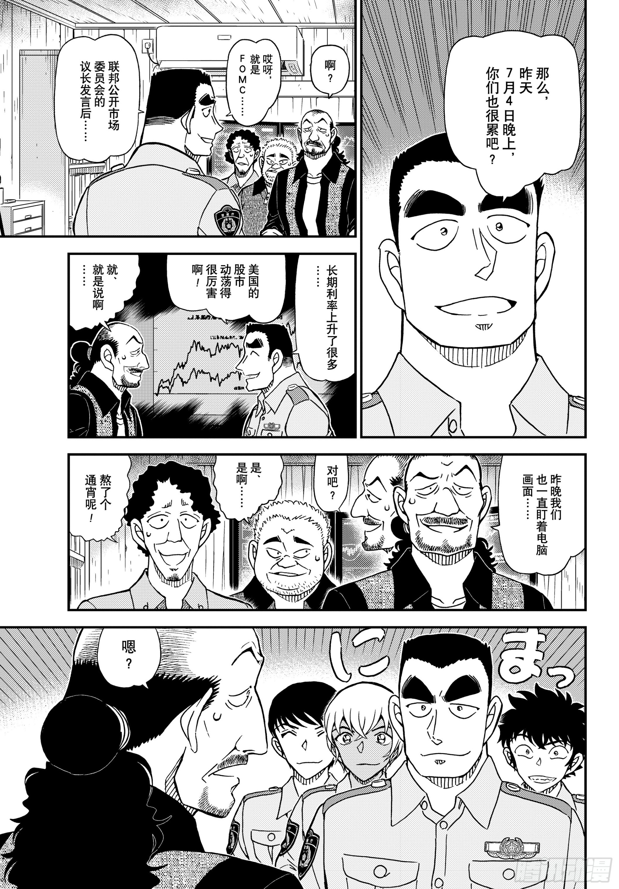 名偵探柯南 - FILE1135 快刀斬亂麻 - 3