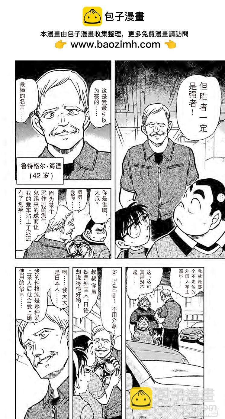 FILE.3 元太的射门5