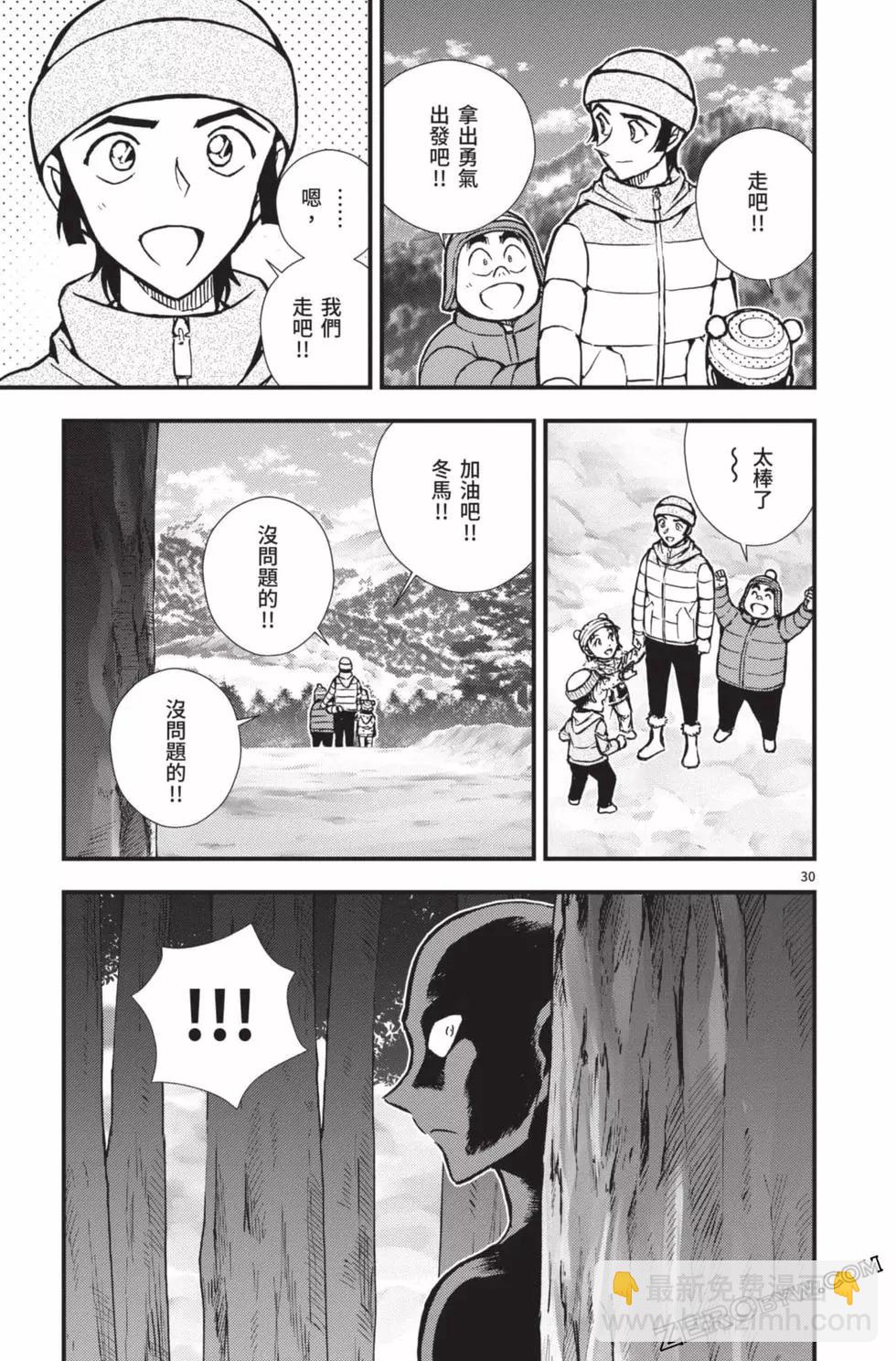 名偵探柯南 沉默的15分鐘 - 第02卷(1/4) - 2
