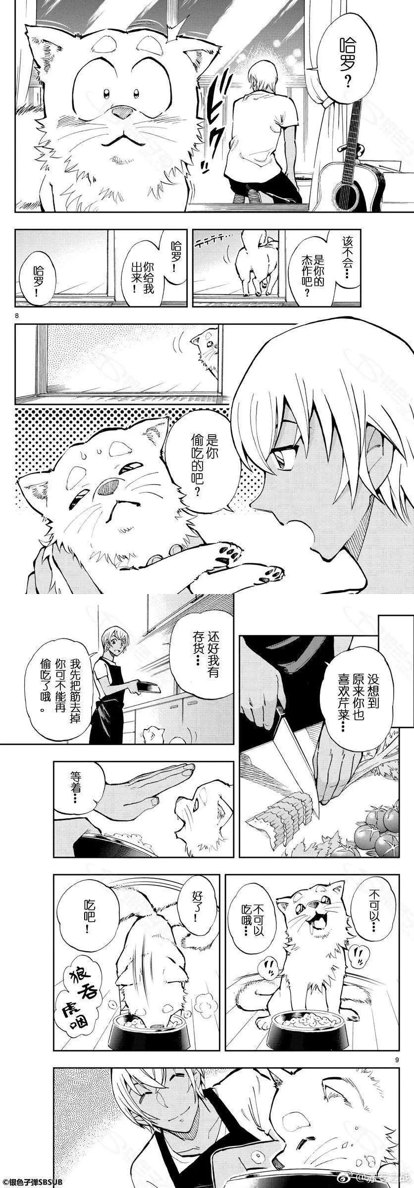 名偵探柯南：零的日常 - 第14話 長得好嗎？ - 2