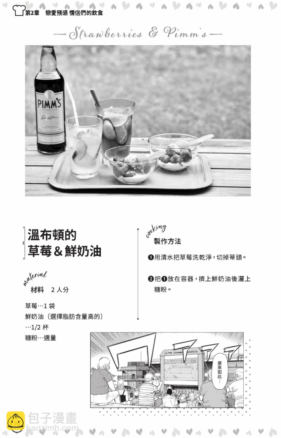 名偵探柯南 RECIPE+PLUS超百科全書 - 全一卷(2/4) - 3