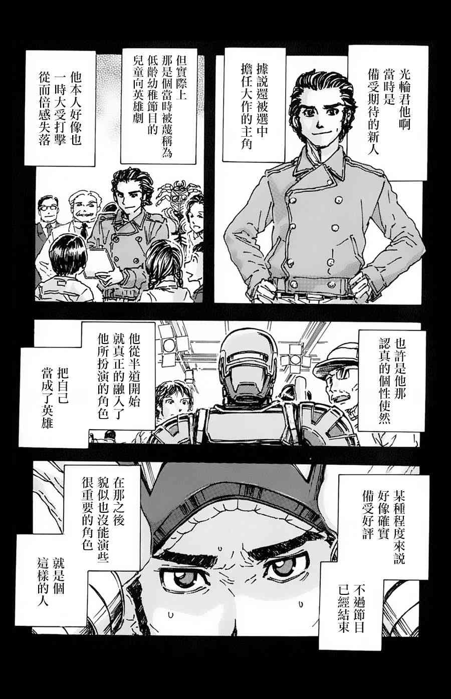 名偵探瑪尼 - 11話 - 1