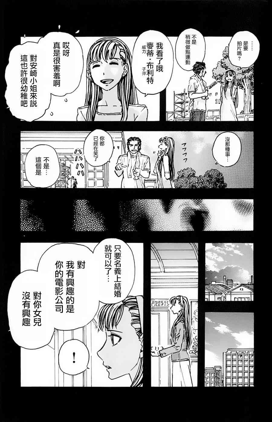 名偵探瑪尼 - 11話 - 3