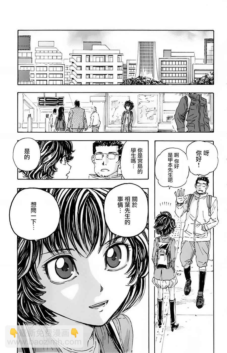 名偵探瑪尼 - 15話 - 1