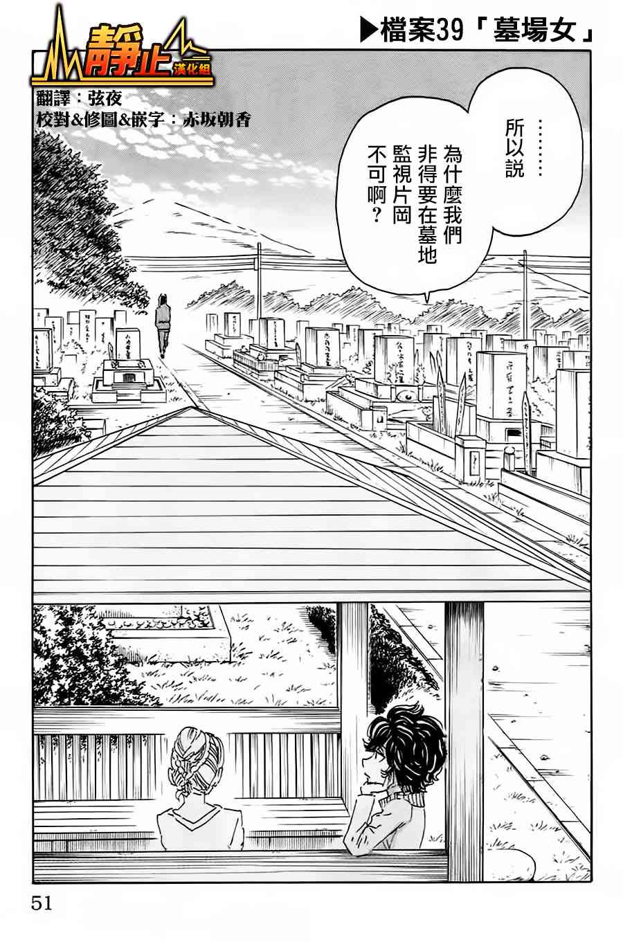 名偵探瑪尼 - 39話 - 1