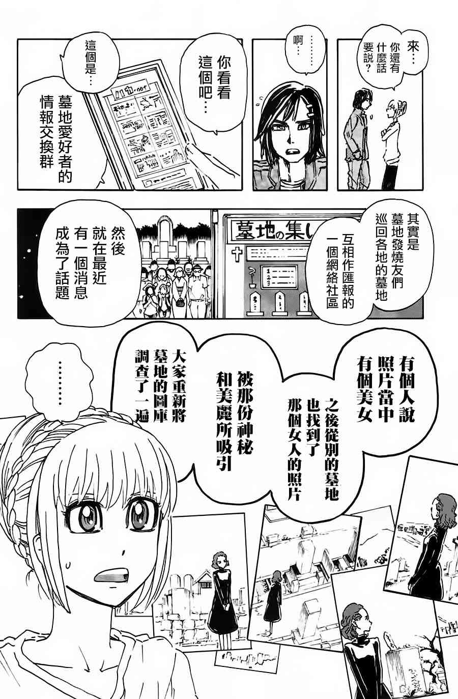 名偵探瑪尼 - 39話 - 1