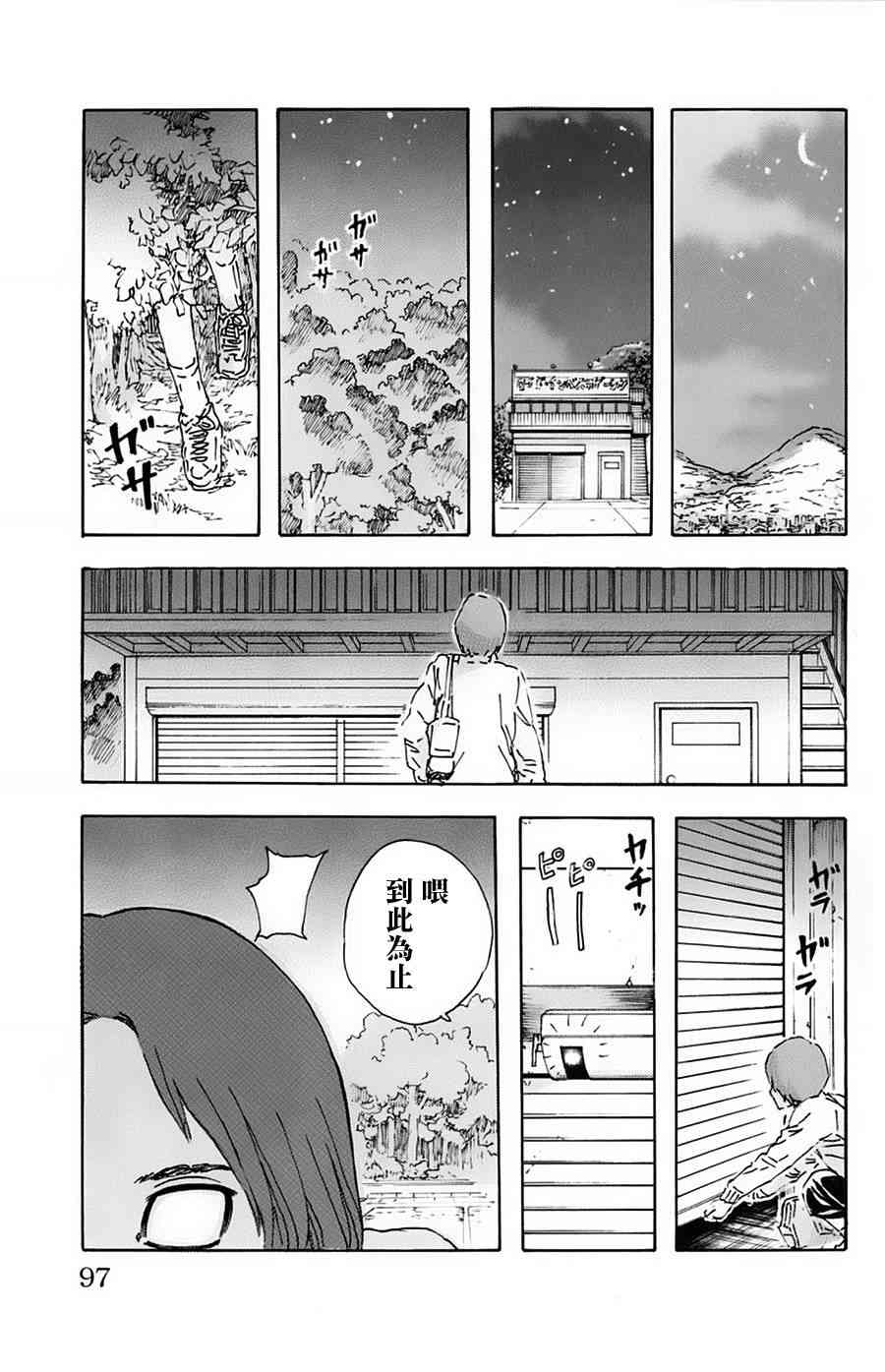 名偵探瑪尼 - 5話 - 3