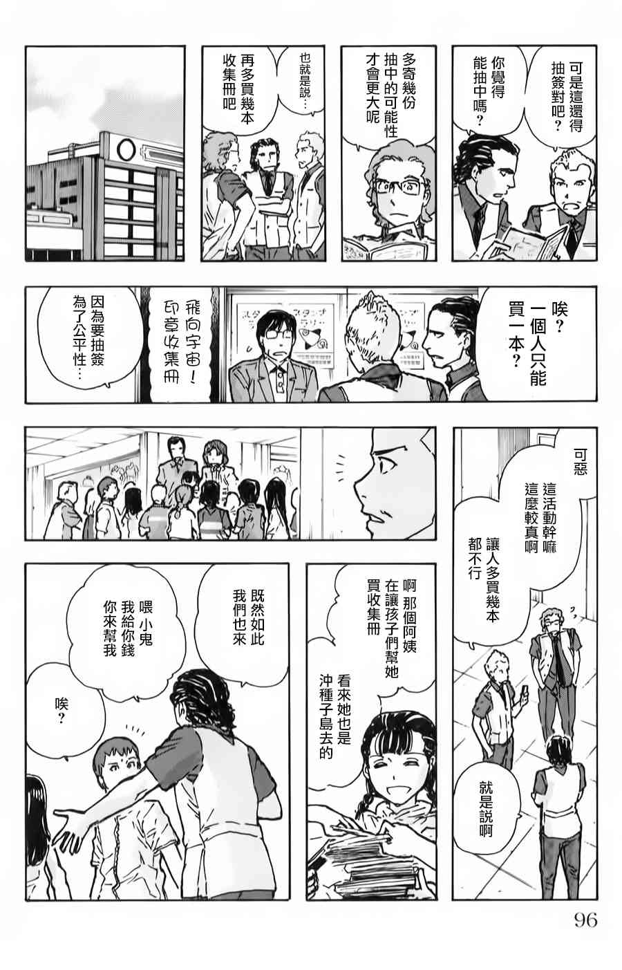 名偵探瑪尼 - 59話 - 2