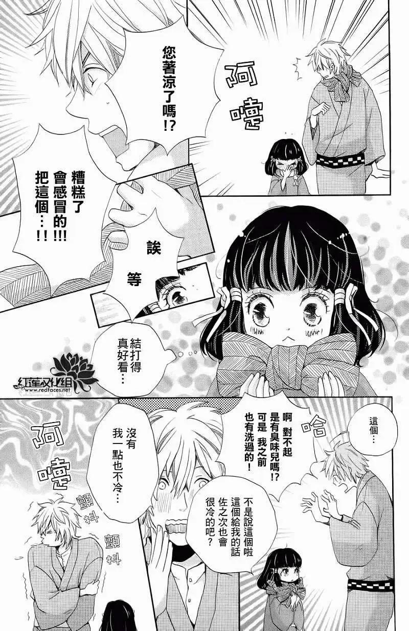 明治緋色綺譚 - 第10回 - 1
