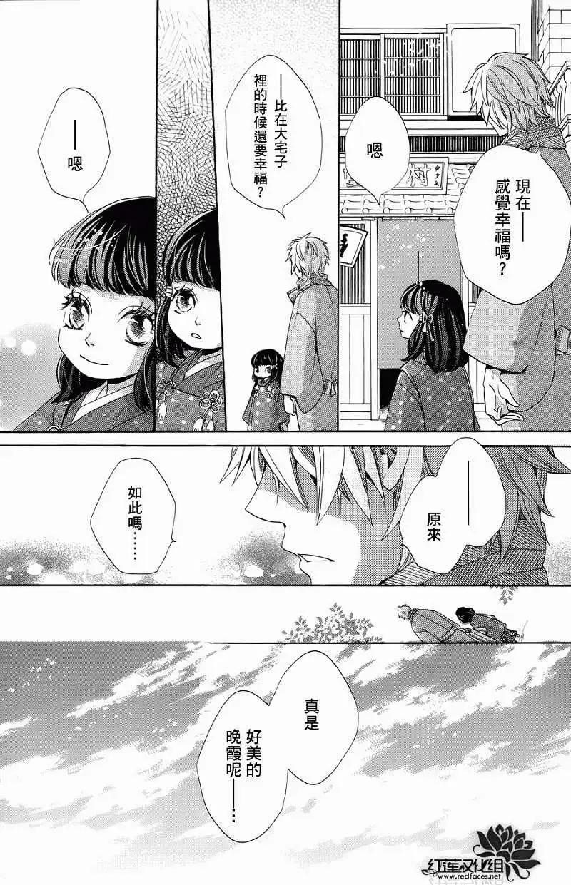明治緋色綺譚 - 第10回 - 3