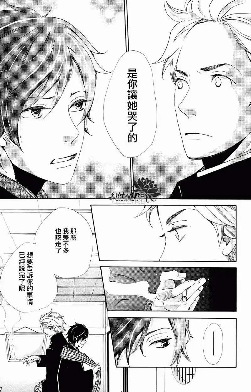 明治緋色綺譚 - 第12回 - 4