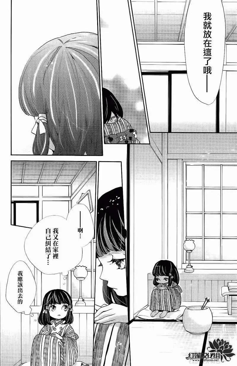 明治緋色綺譚 - 第12回 - 2