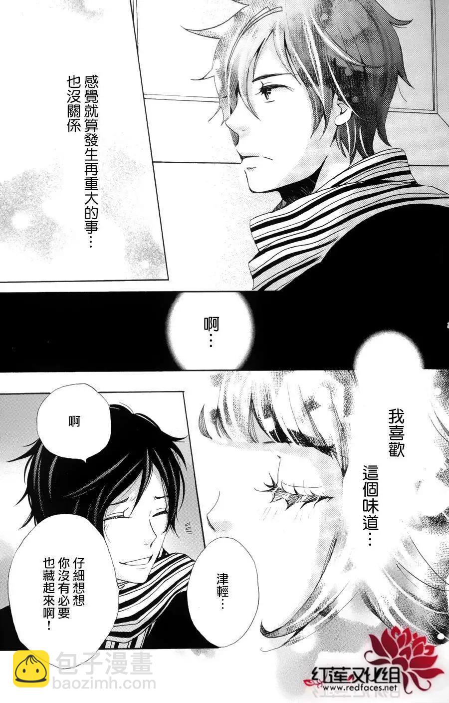 明治緋色綺譚 - 第38回 - 5