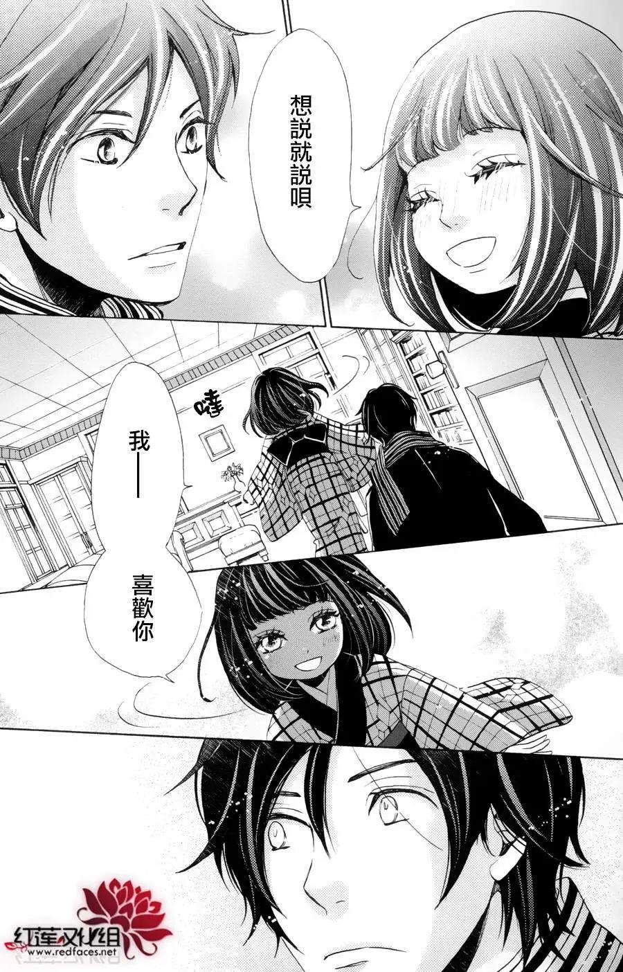 明治緋色綺譚 - 第38回 - 1