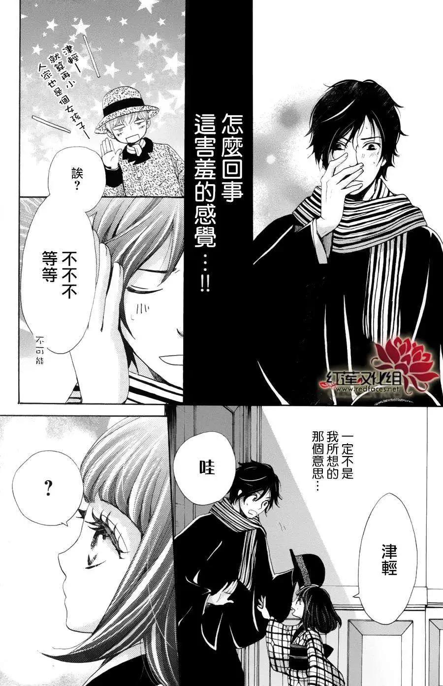 明治緋色綺譚 - 第38回 - 2