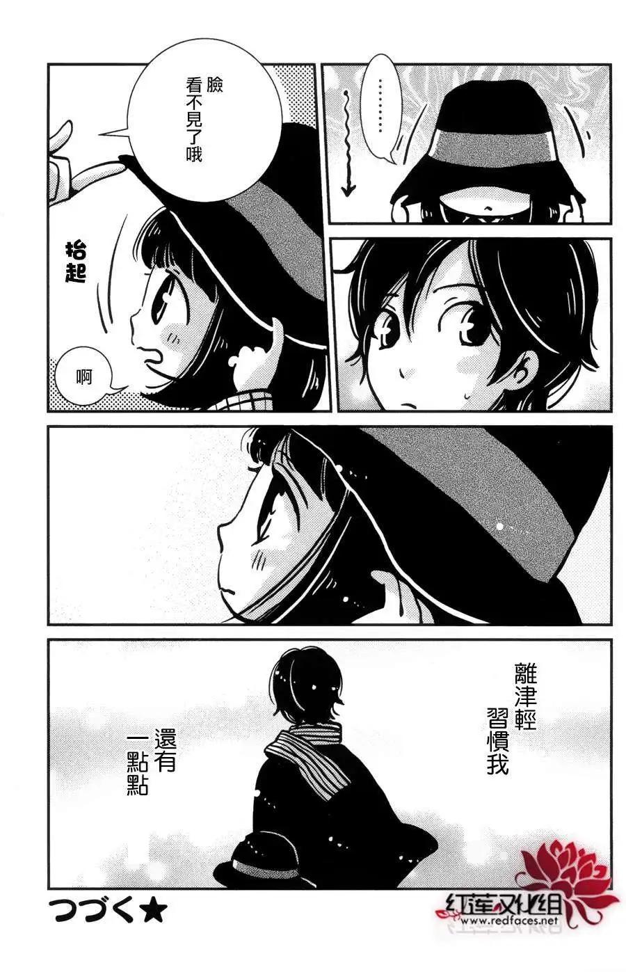 明治緋色綺譚 - 第38回 - 1