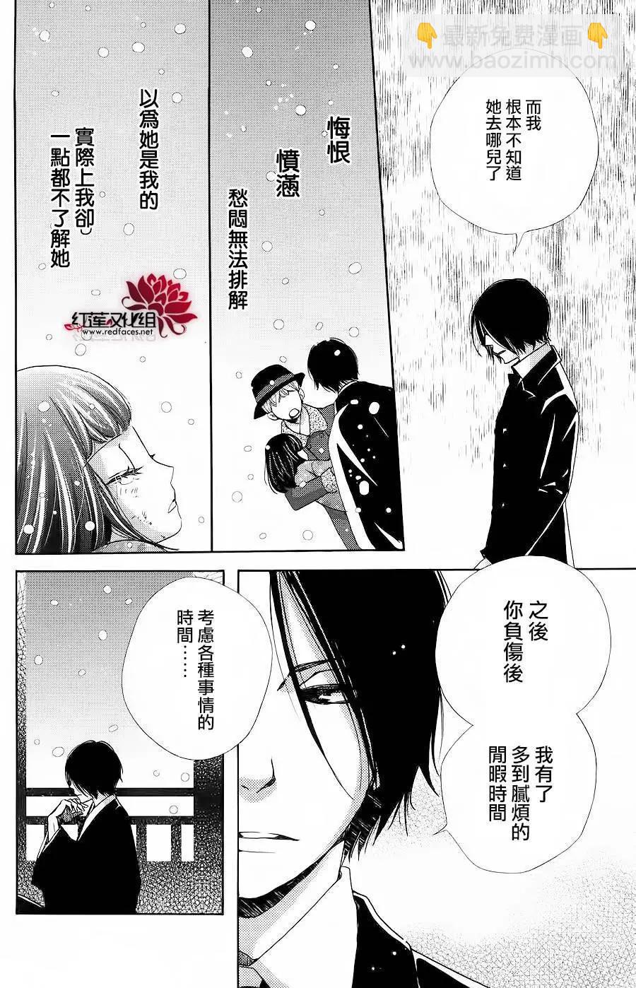 明治緋色綺譚 - 第62回+番外(1/2) - 3
