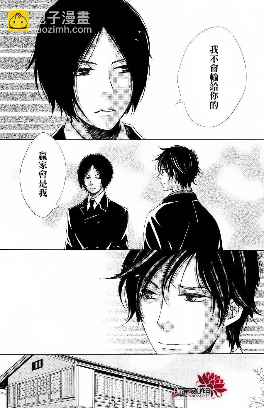 明治緋色綺譚 - 第62回+番外(1/2) - 4