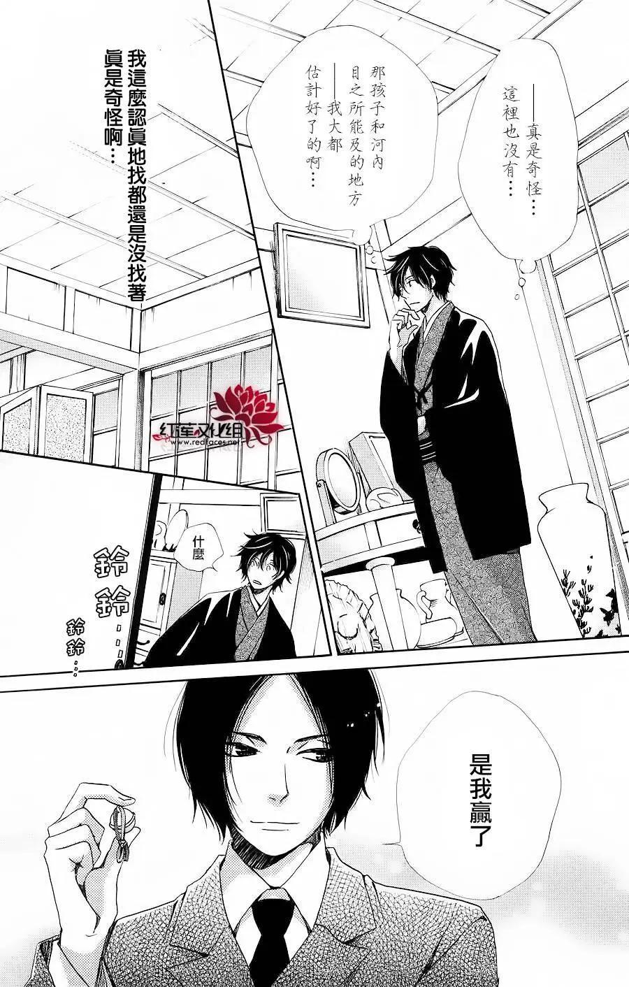 明治緋色綺譚 - 第62回+番外(1/2) - 7