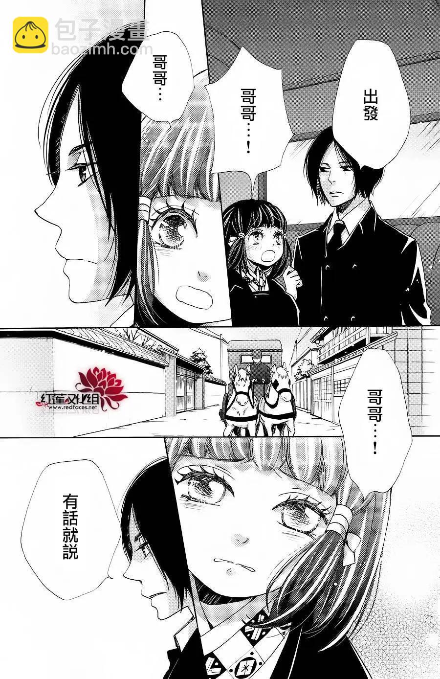 明治緋色綺譚 - 第62回+番外(1/2) - 2