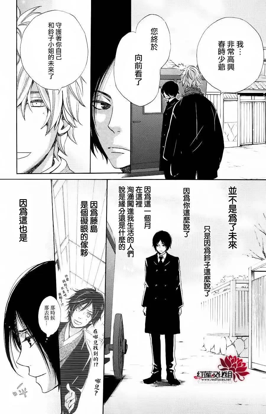 明治緋色綺譚 - 第62回+番外(1/2) - 1