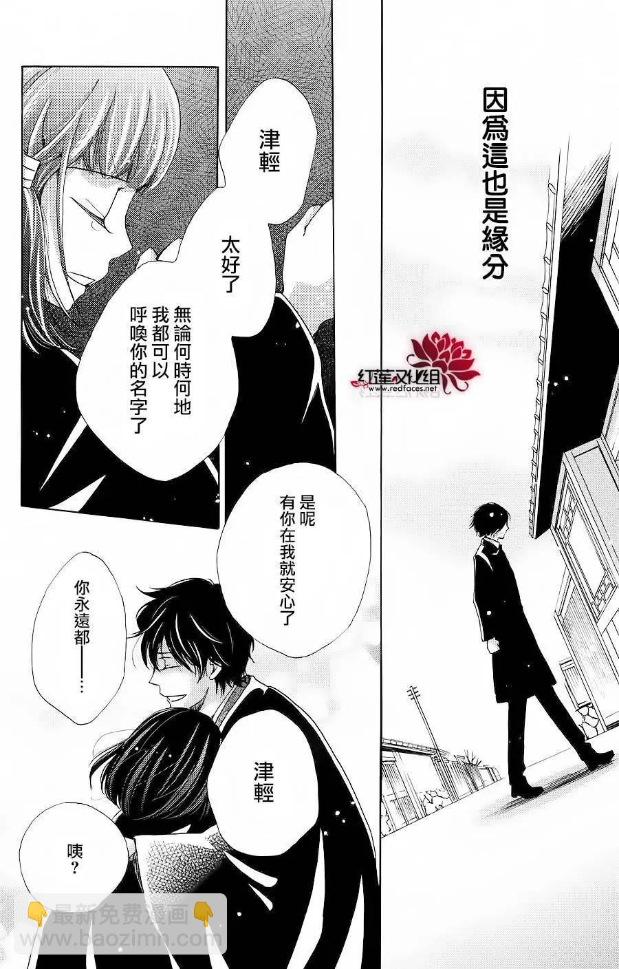 明治緋色綺譚 - 第62回+番外(1/2) - 2