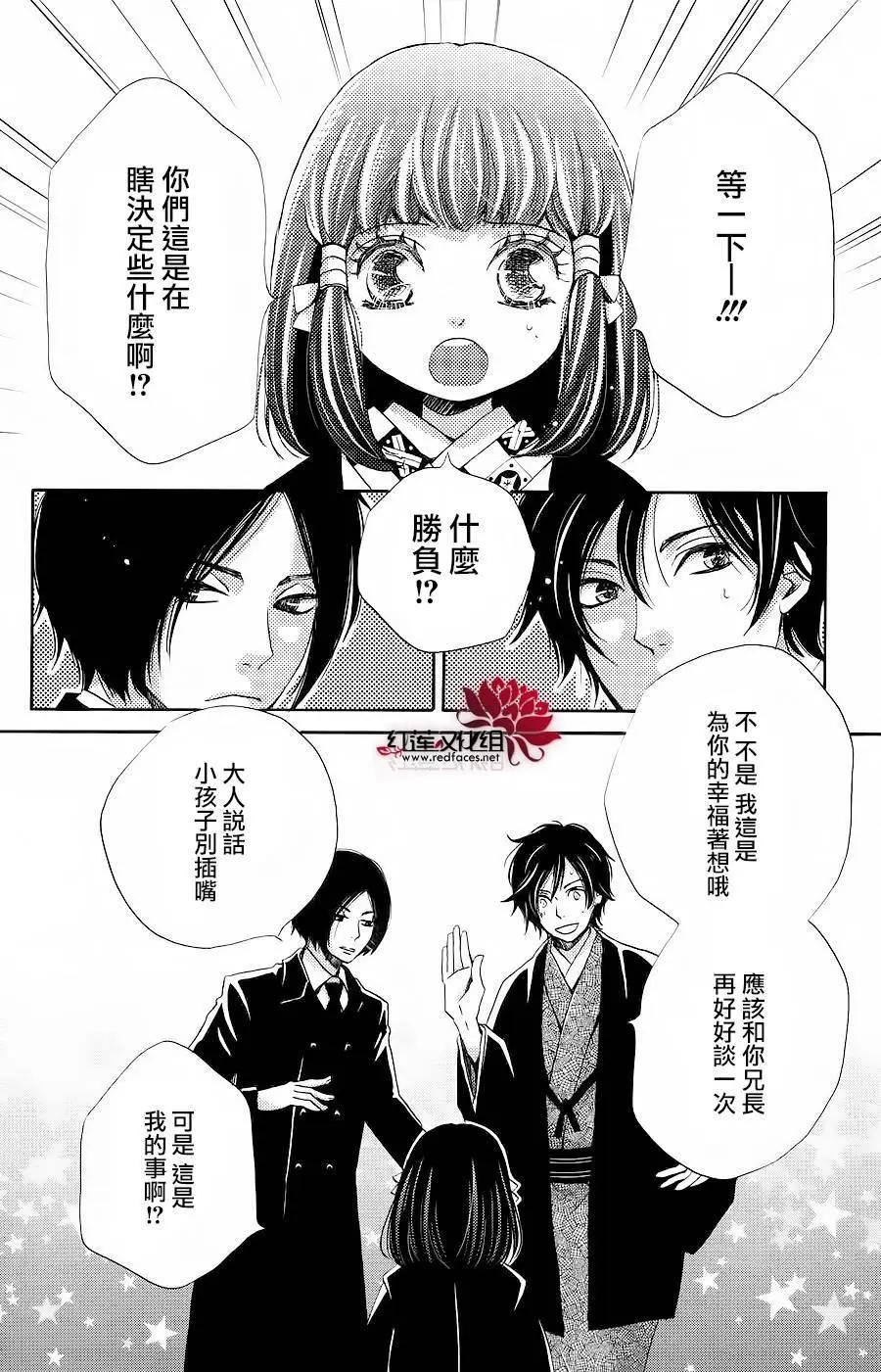 明治緋色綺譚 - 第62回+番外(1/2) - 3