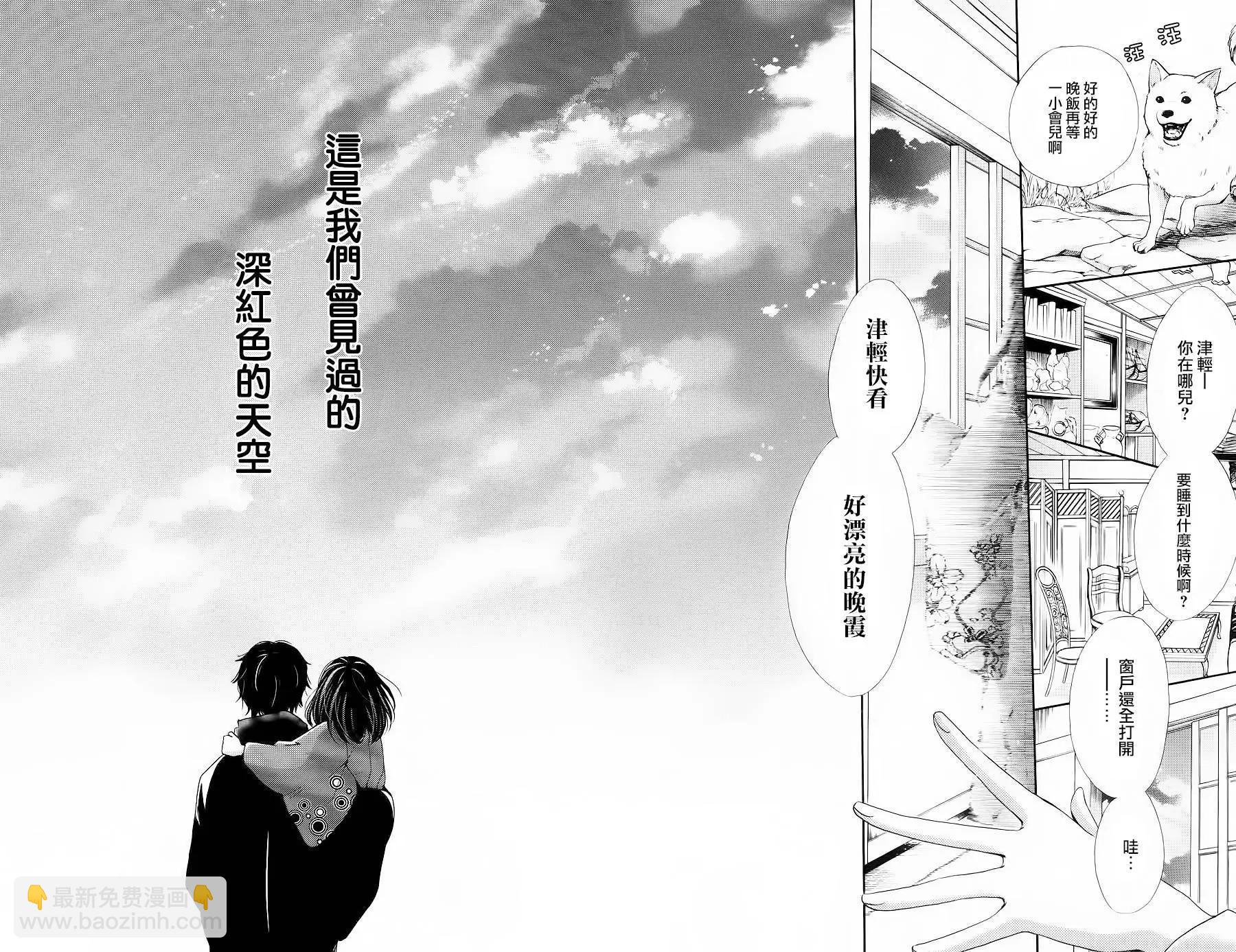 明治緋色綺譚 - 第62回+番外(1/2) - 6