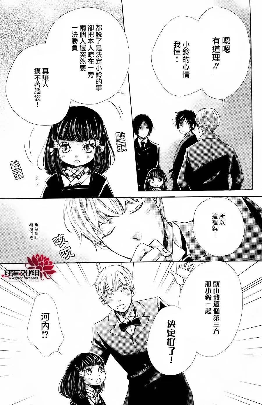 明治緋色綺譚 - 第62回+番外(1/2) - 4