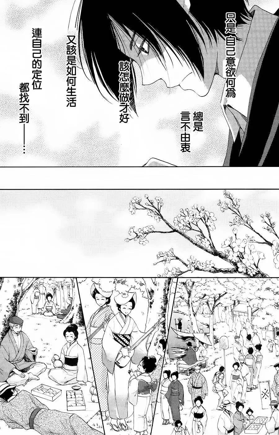 明治緋色綺譚 - 第62回+番外(1/2) - 8