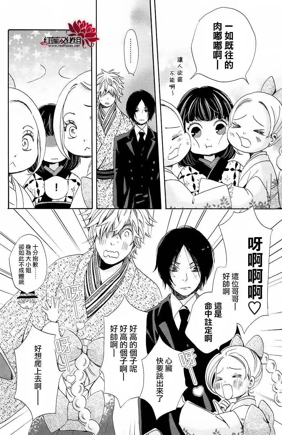 明治緋色綺譚 - 第62回+番外(1/2) - 3