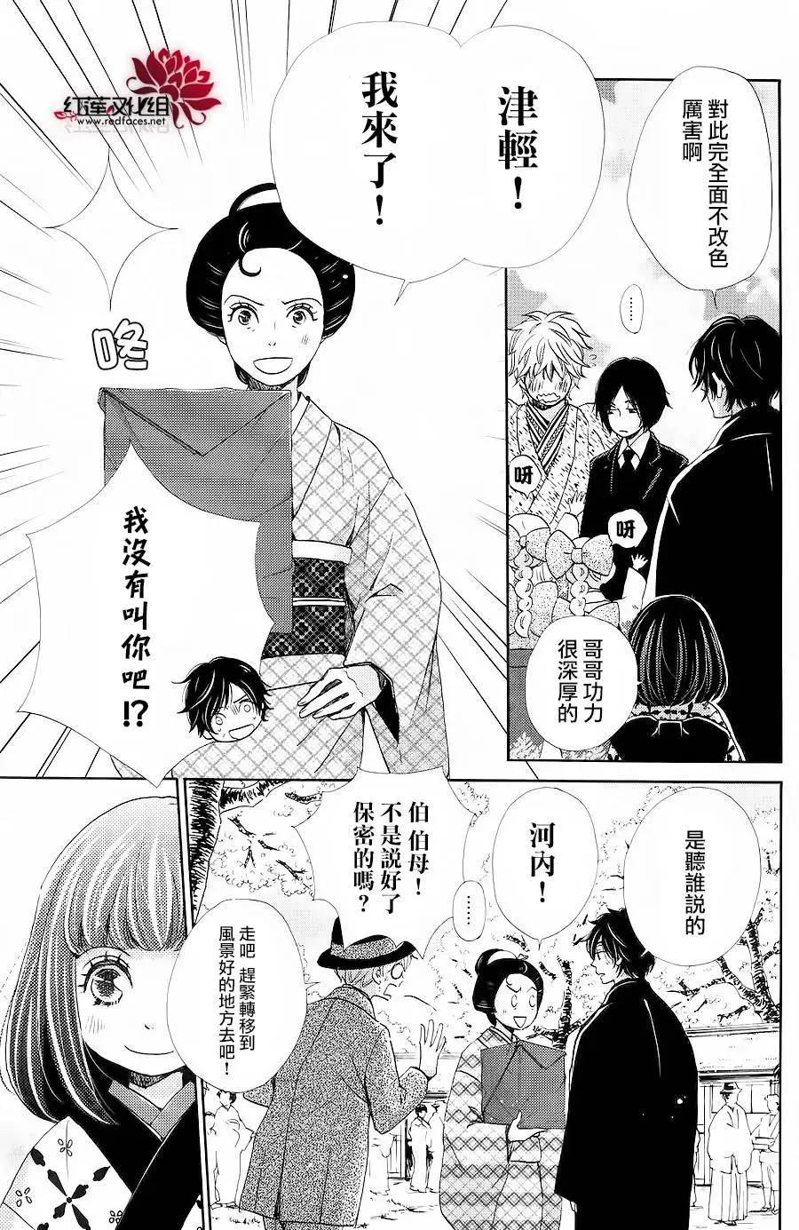 明治緋色綺譚 - 第62回+番外(1/2) - 4