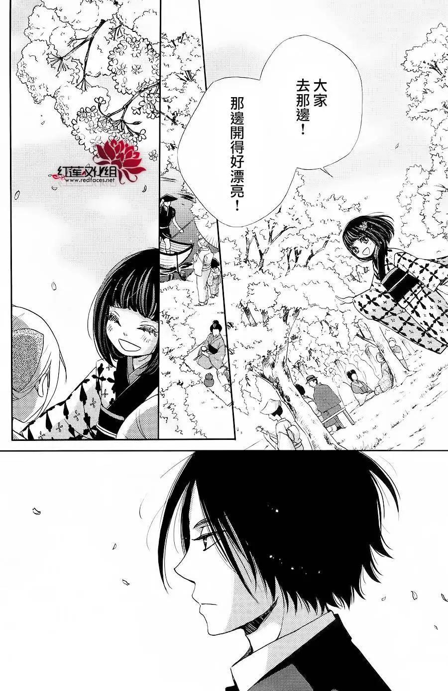 明治緋色綺譚 - 第62回+番外(1/2) - 5