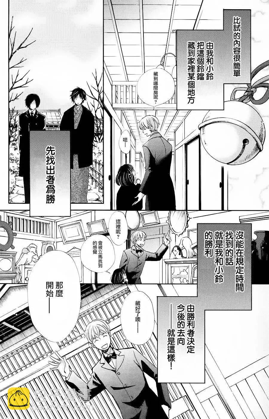 明治緋色綺譚 - 第62回+番外(1/2) - 5