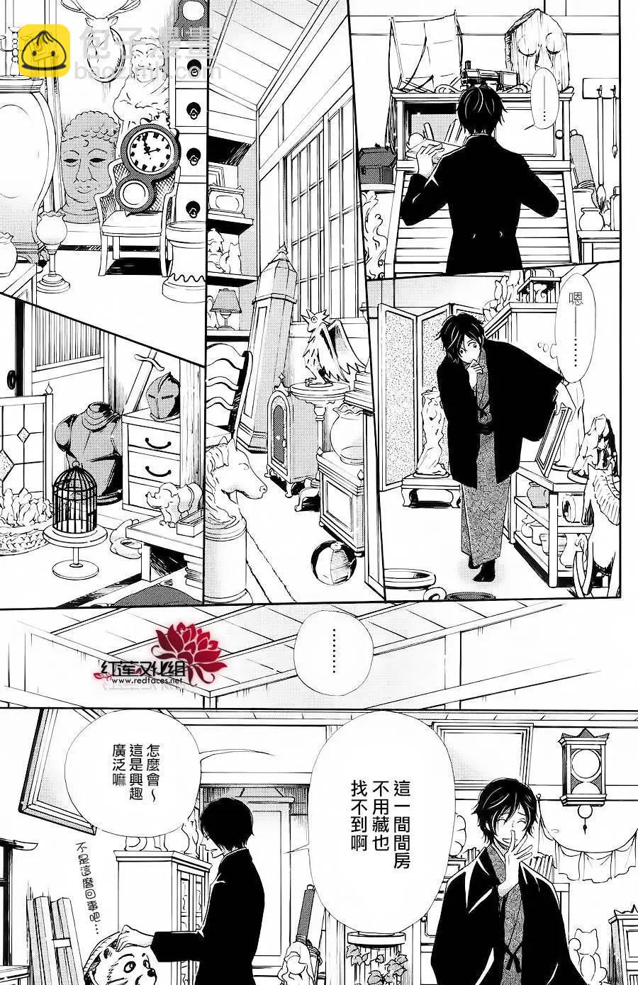 明治緋色綺譚 - 第62回+番外(1/2) - 6