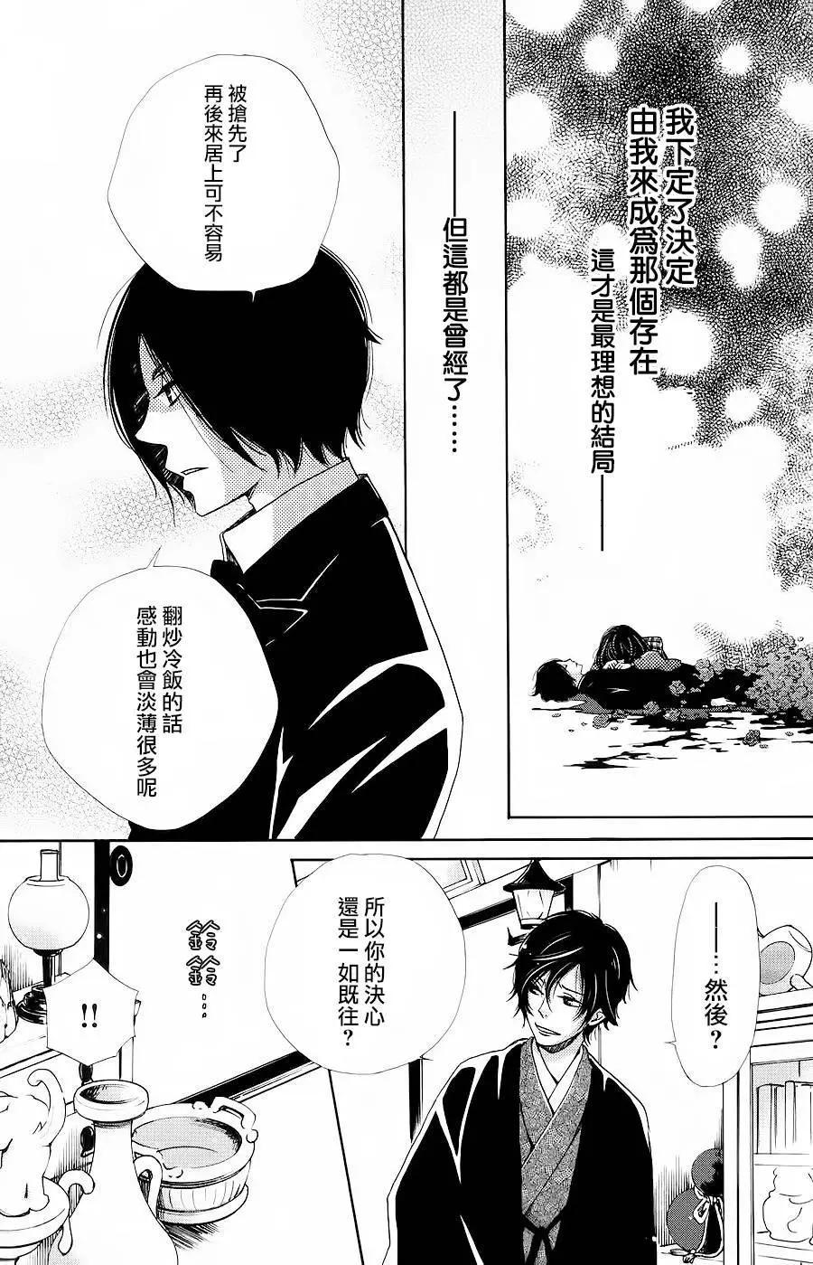 明治緋色綺譚 - 第62回+番外(1/2) - 1