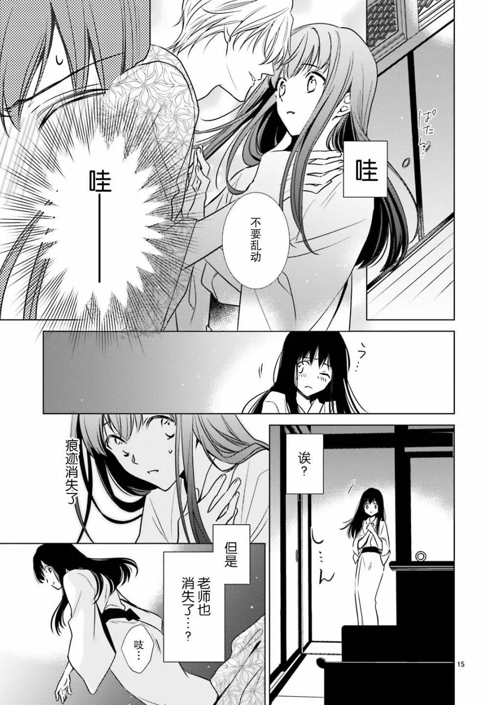 明治浪漫綺話 - 第03話 - 3