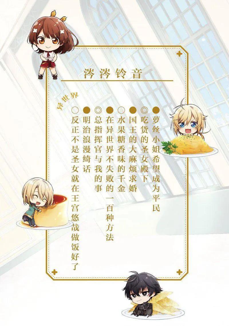 明治浪漫綺話 - 第03話 - 3