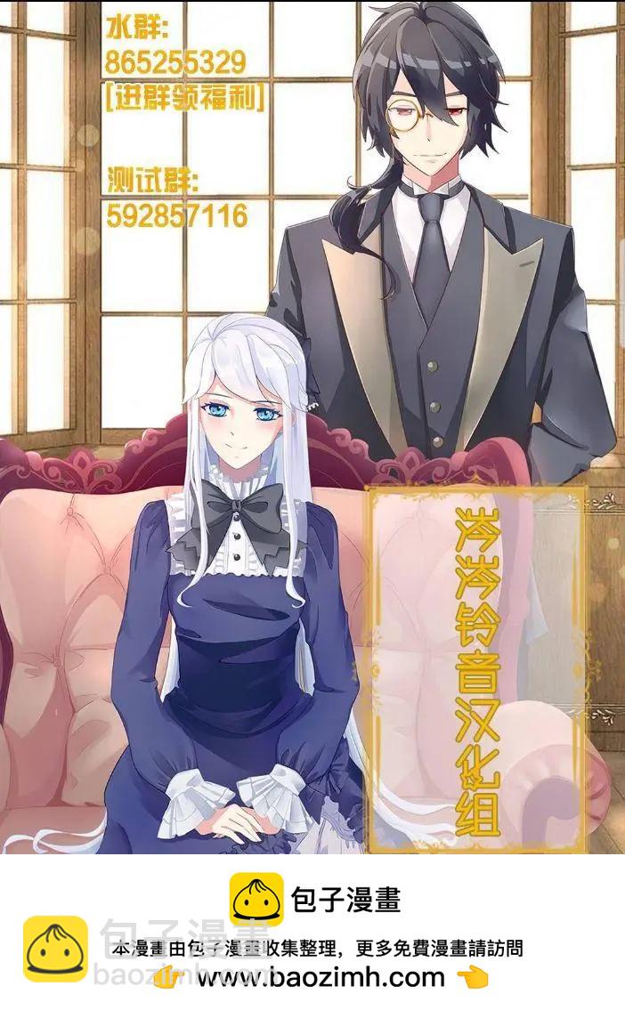 明治浪漫綺話 - 第05話 - 6