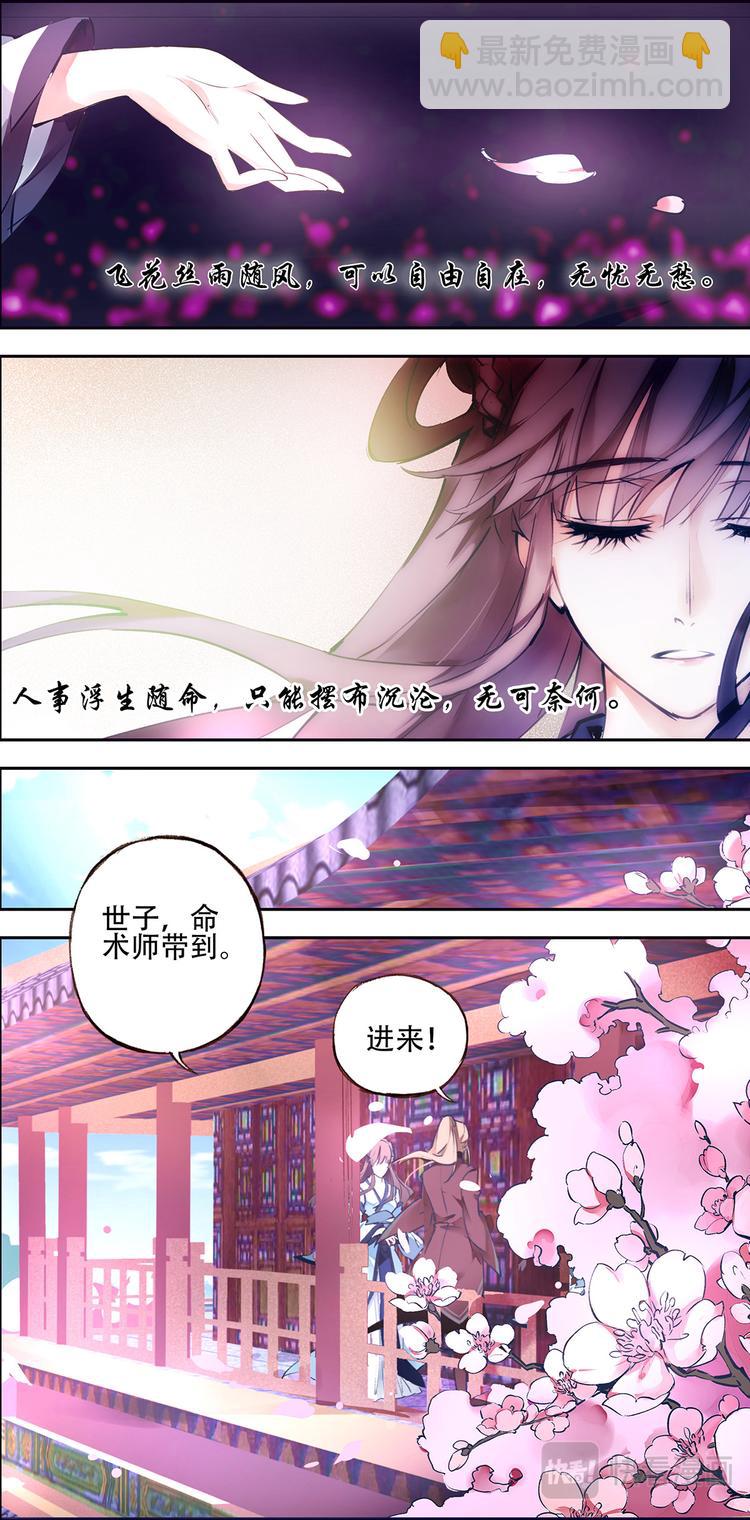 第1话 不死之血篇01-第1话