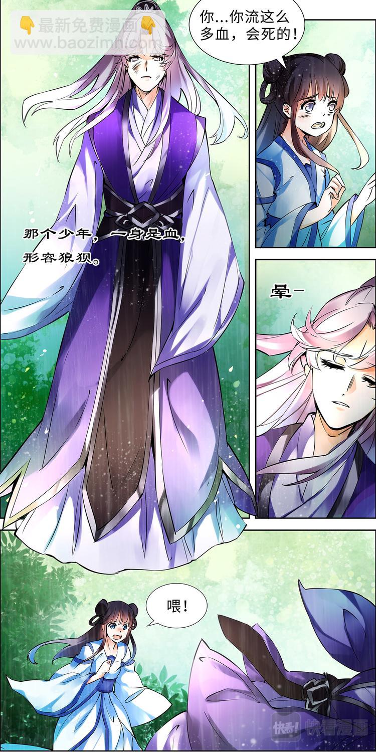 第1话 不死之血篇01-第1话