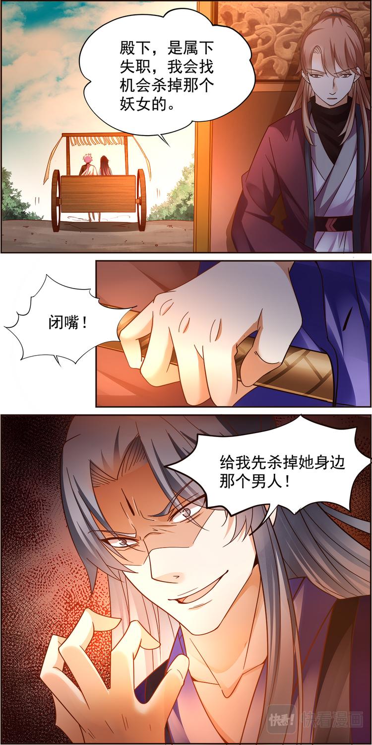 第11话 毒玉殉情篇 02-第11话