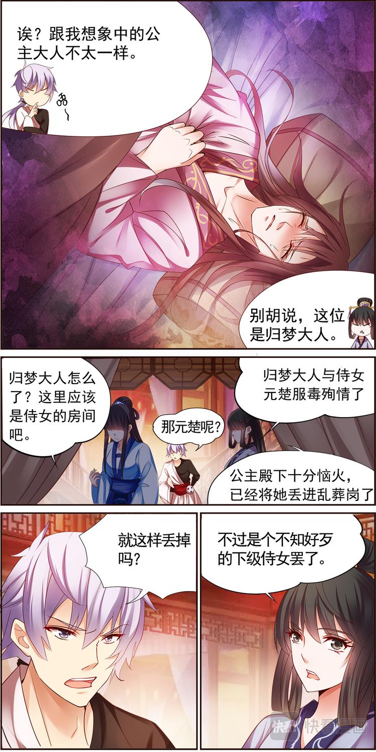 第11话 毒玉殉情篇 02-第11话