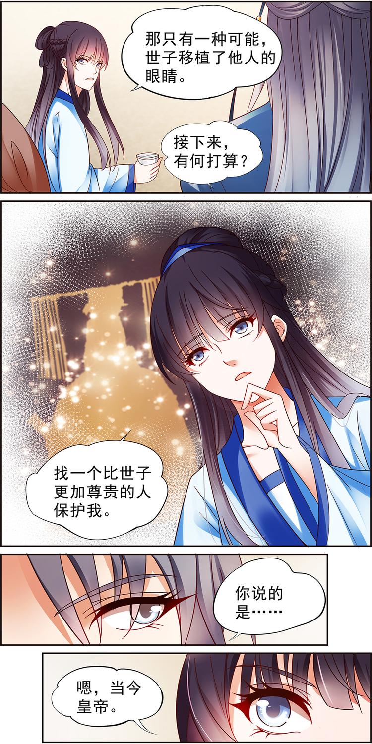 第11话 毒玉殉情篇 02-第11话