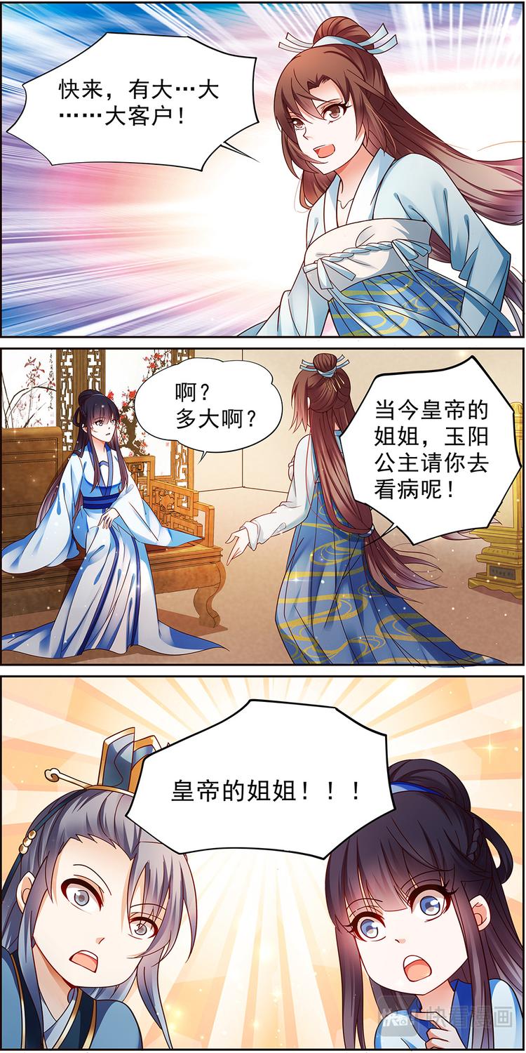 第11话 毒玉殉情篇 02-第11话