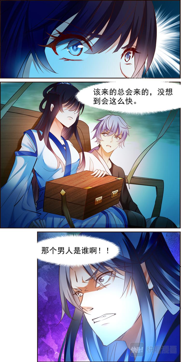 第11话 毒玉殉情篇 02-第11话