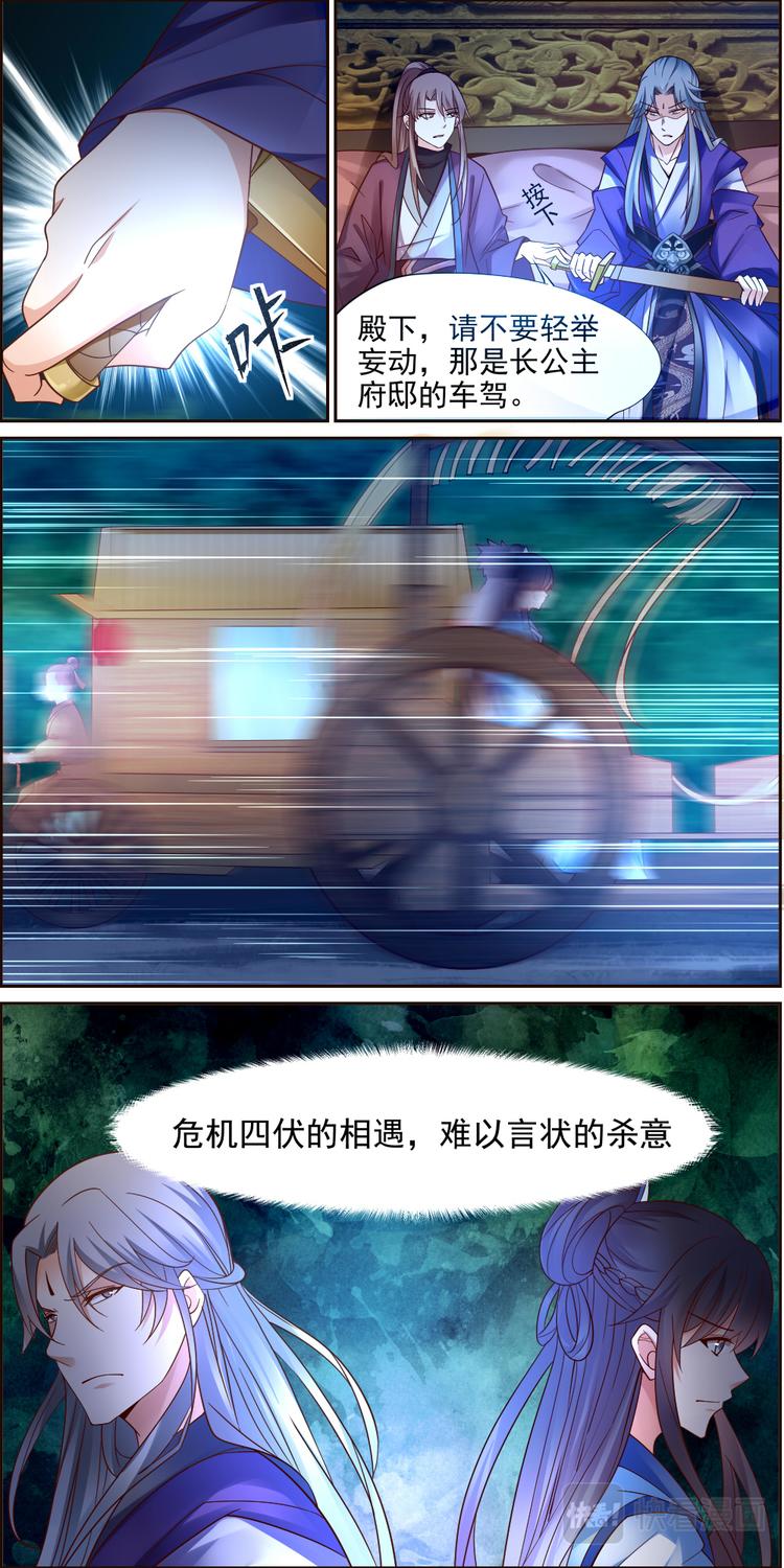 第11话 毒玉殉情篇 02-第11话