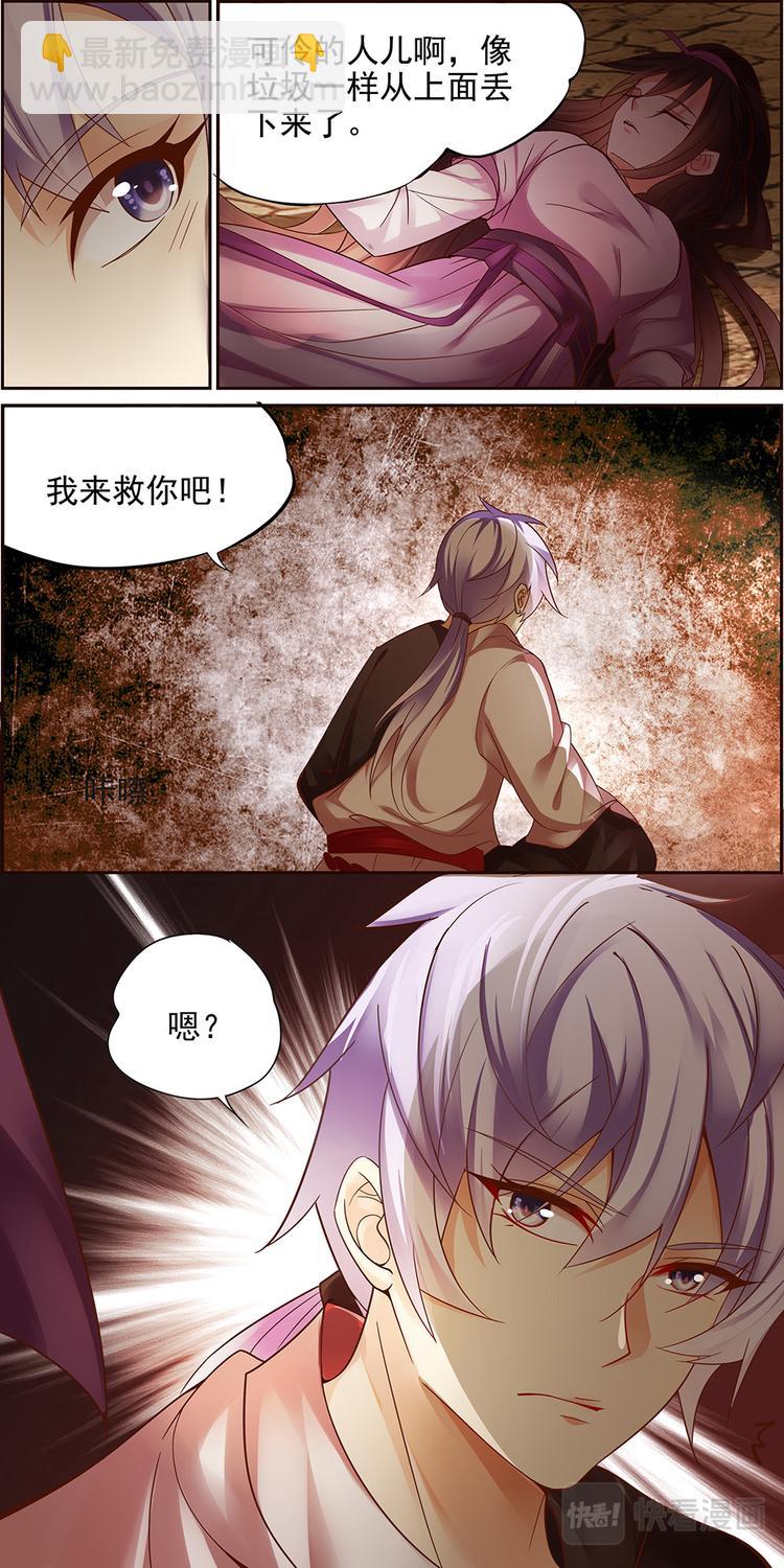 第13话 毒玉殉情篇 04-第13话