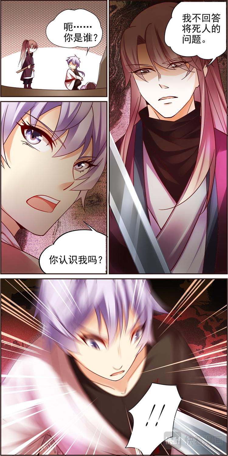 第13话 毒玉殉情篇 04-第13话