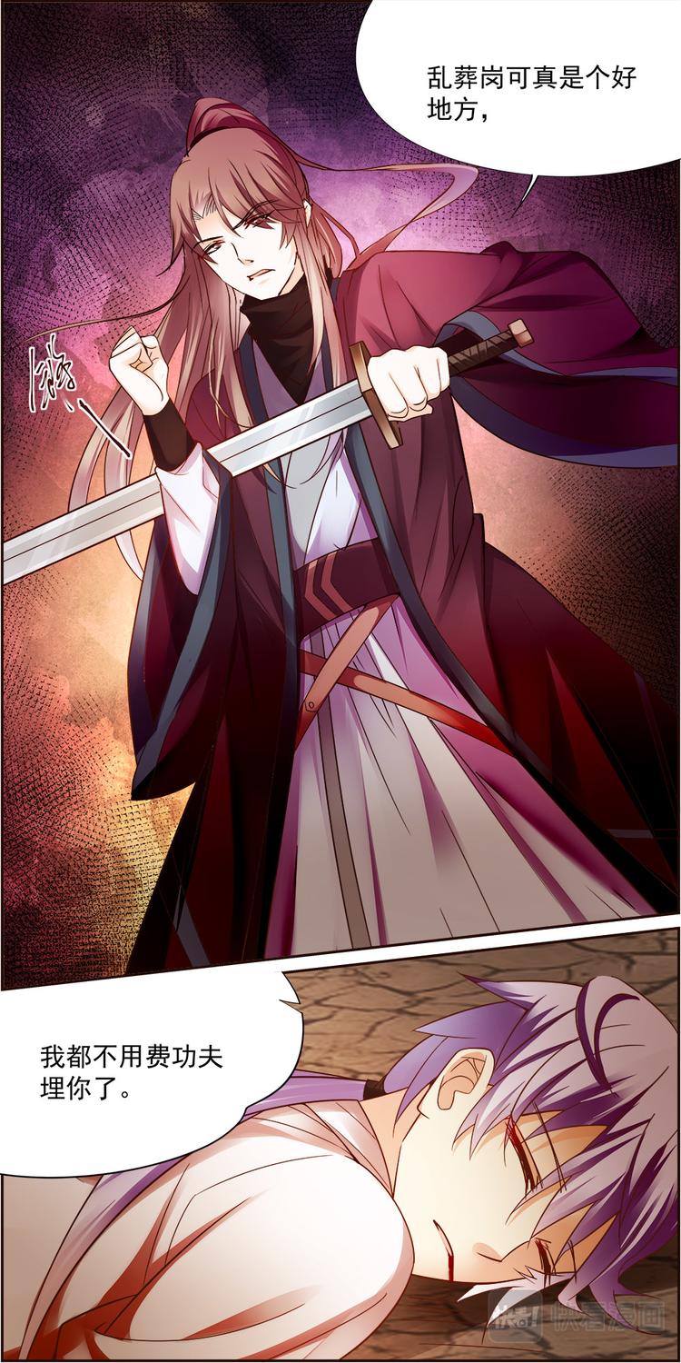 第13话 毒玉殉情篇 04-第13话